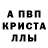 АМФЕТАМИН 97% Kirill Curin