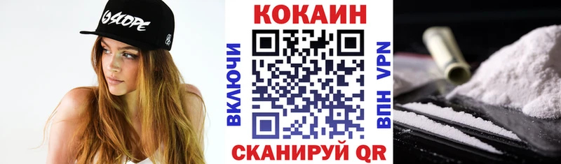 где купить наркотик Кувандык COCAIN Fish Scale