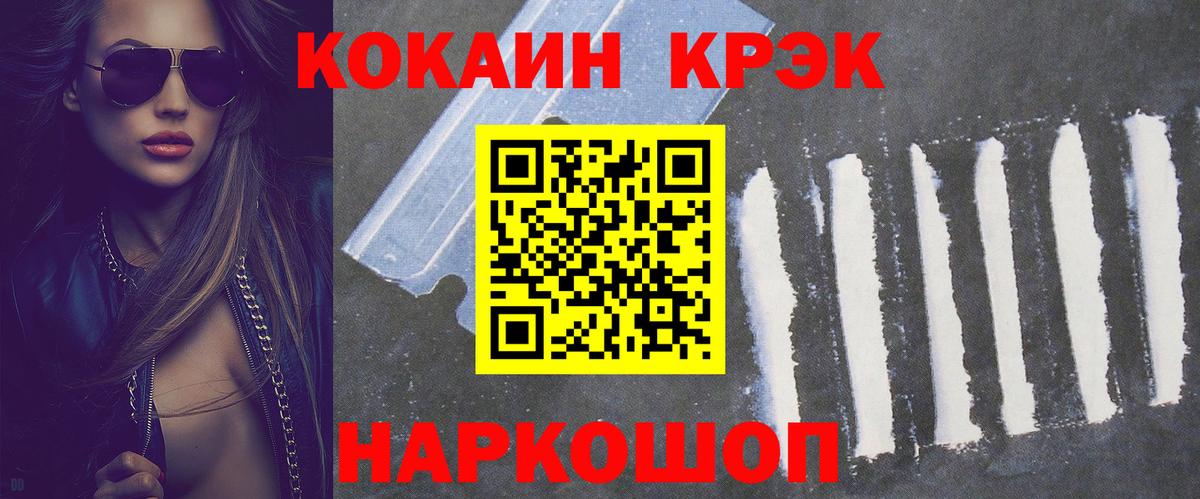 Кокаин 97%  COCAIN FishScale  Кувандык  купить наркотик  Вход с VPN  COCAIN 