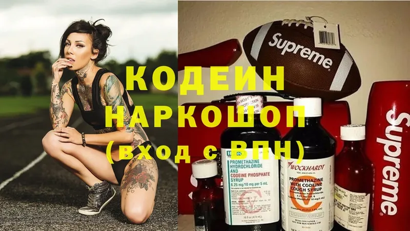 Кодеин напиток Lean (лин)  Кувандык 