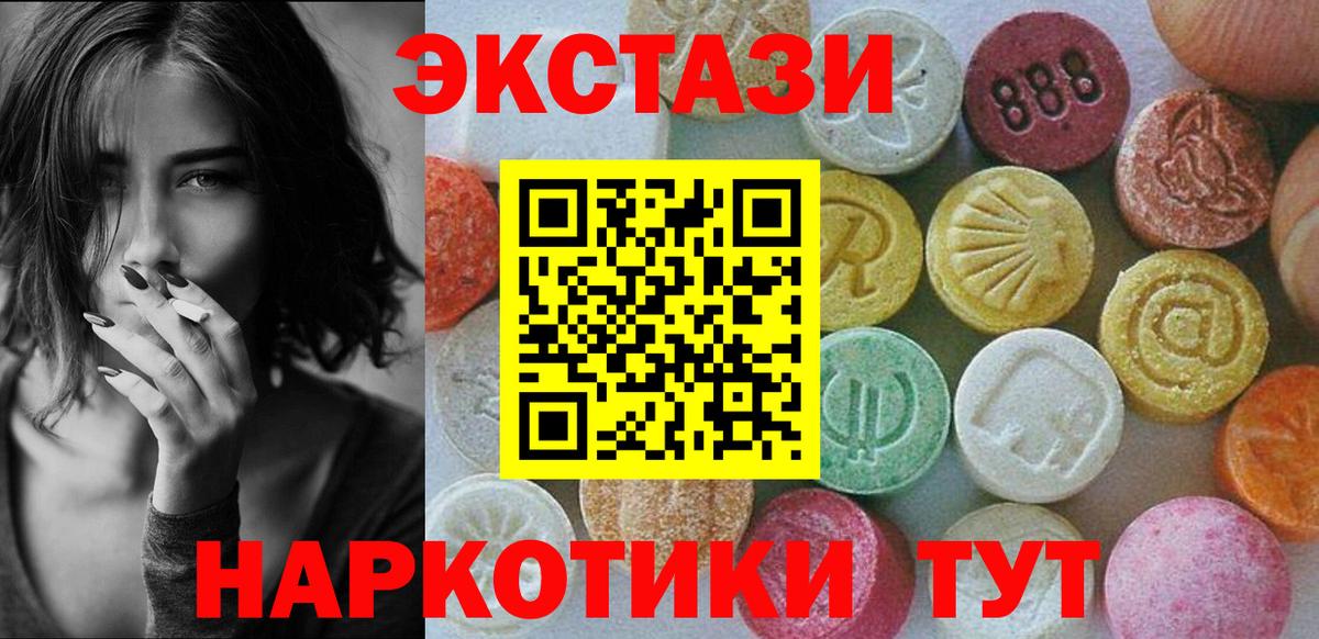 Экстази 280мг Кувандык