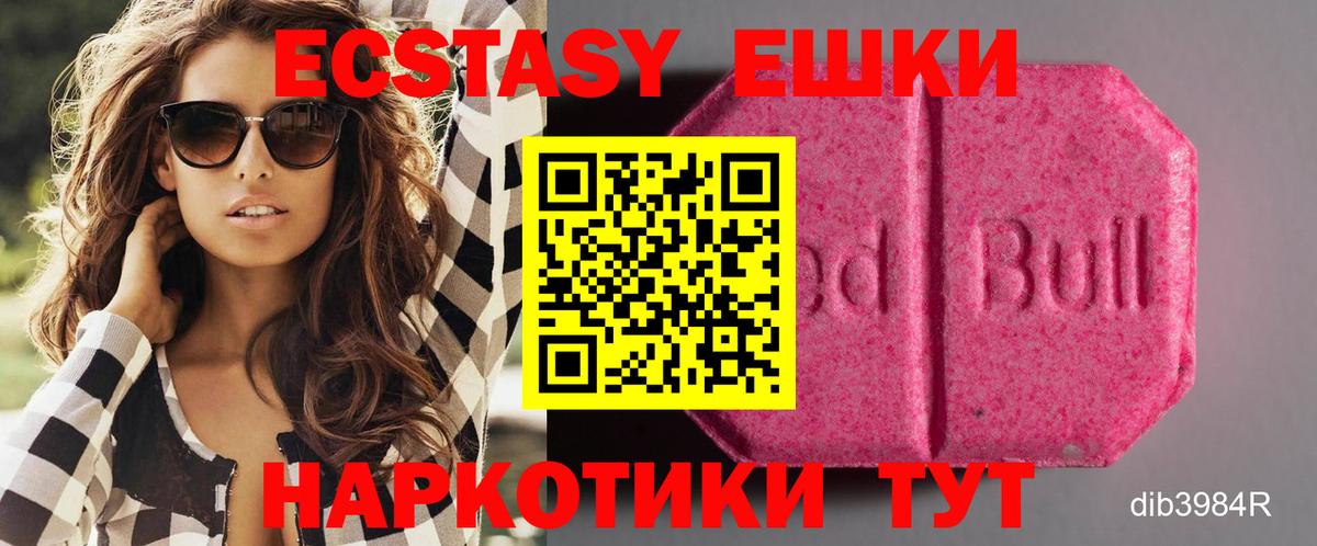 Экстази  Вход с VPN  Кувандык  Ecstasy MDMA  Ecstasy ешки 