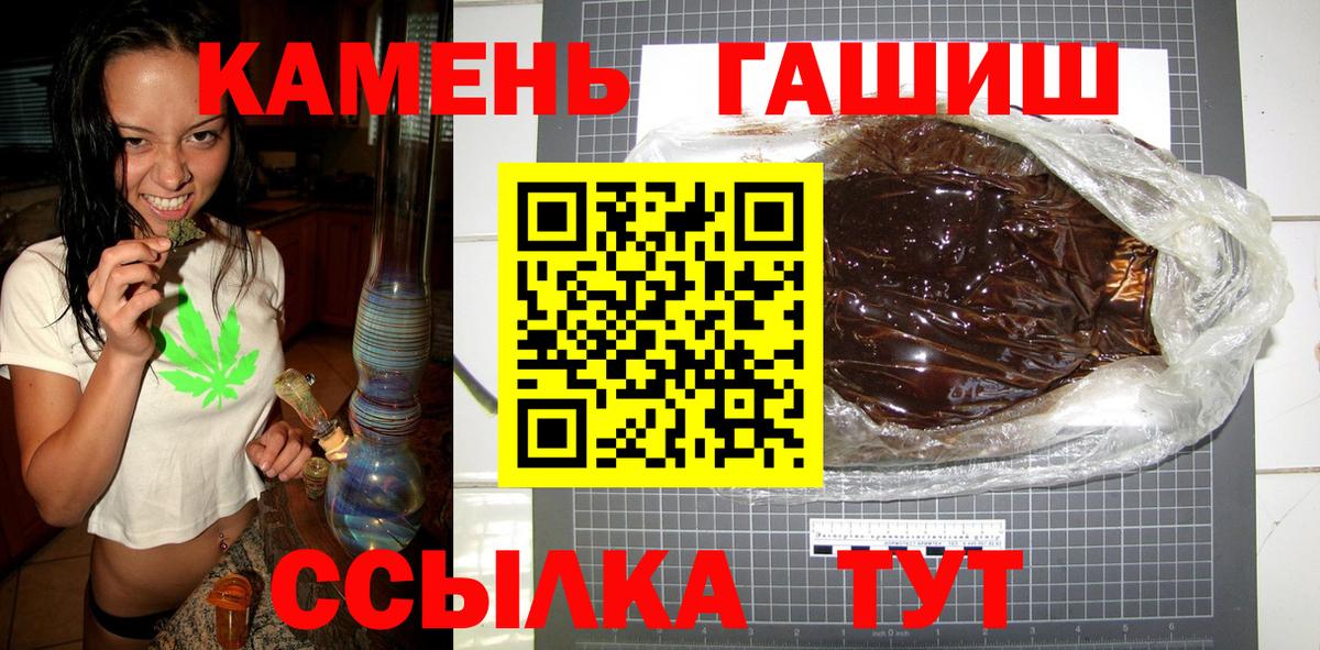 Кувандык  Гашиш hashish  Гашиш Premium  ГАШ  Вход с VPN 