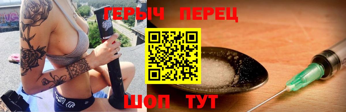 ГЕРОИН герыч Кувандык
