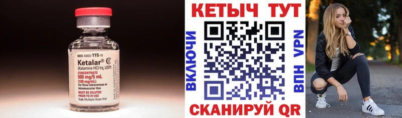 Кетамин ketamine  Кувандык 