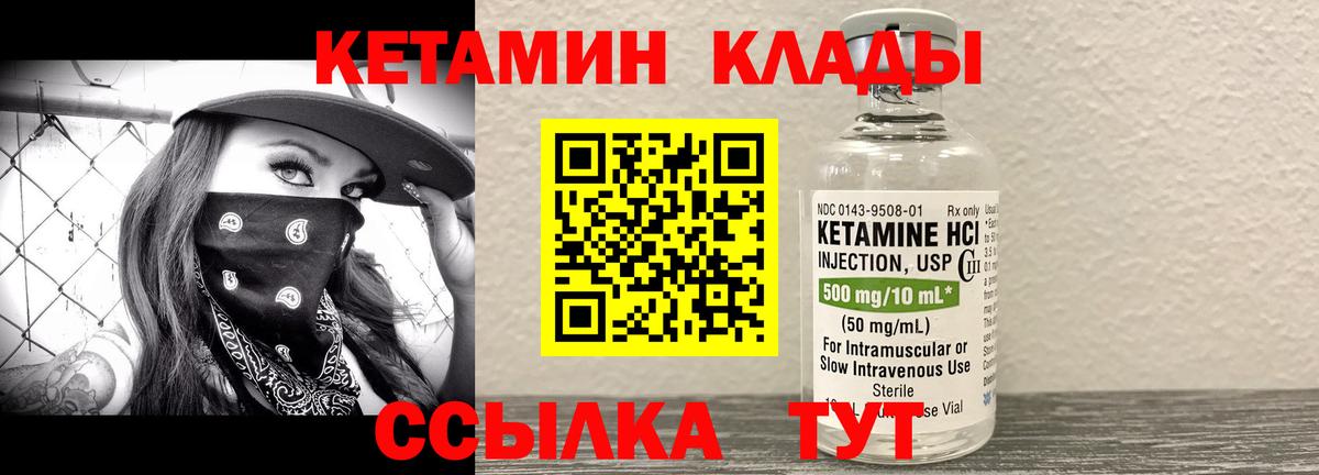 Кувандык  Кетамин ketamine  КЕТАМИН VHQ  Вход с VPN 