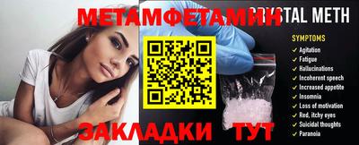 первитин Ипатово