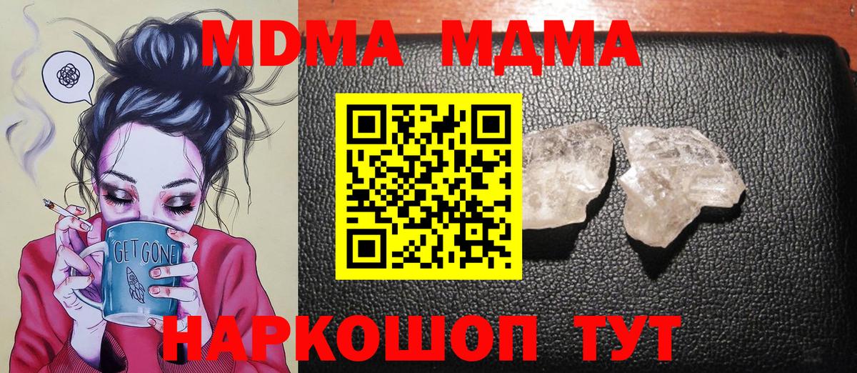 Кувандык  МДМА  МДМА crystal  Вход с VPN  МДМА VHQ 