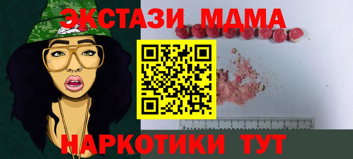 MDMA Molly Кувандык