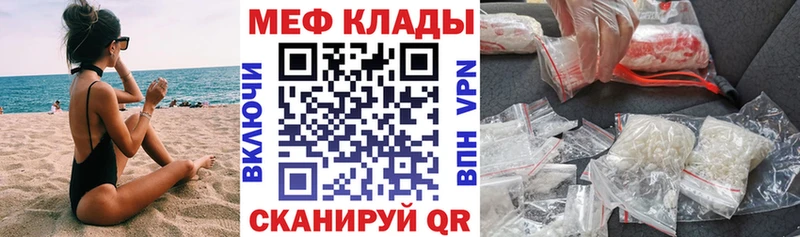 Мефедрон мяу мяу  Кувандык 