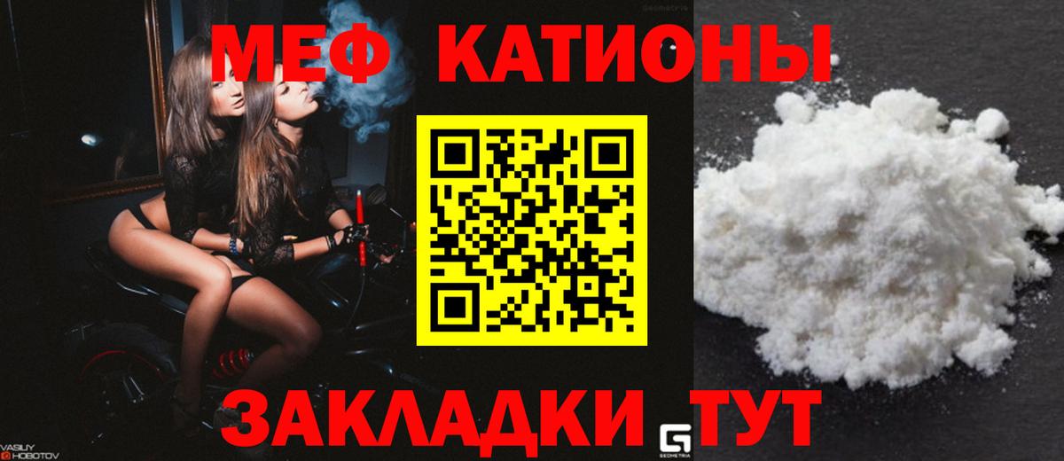 МЯУ-МЯУ мяу мяу  МЯУ-МЯУ VHQ  Меф  МЕФ  Вход с VPN  Кувандык 