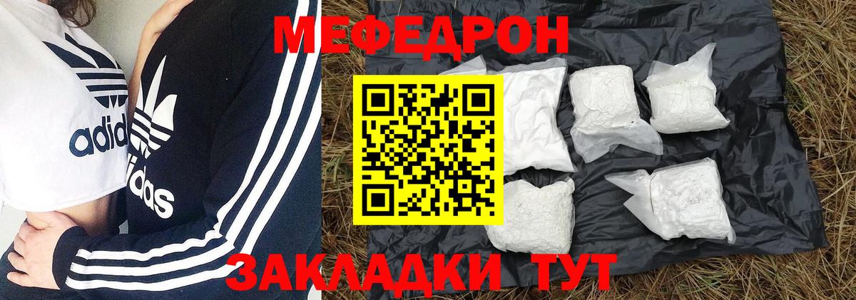 МЕФ мука Кувандык