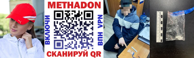 Метадон VHQ  Кувандык 