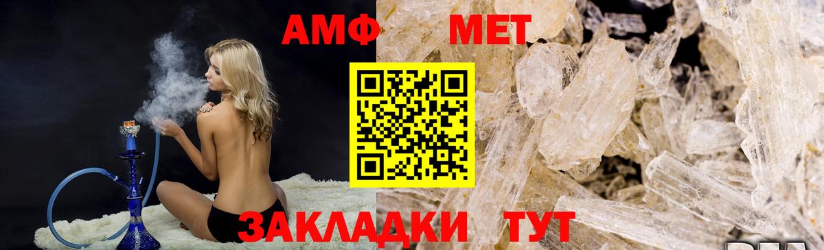 Метамфетамин  Метамфетамин Methamphetamine  Вход с VPN  Кувандык  Метамфетамин Methamphetamine 
