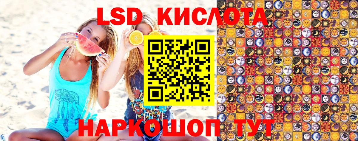 Марки 25I-NBOMe 1,8мг Кувандык
