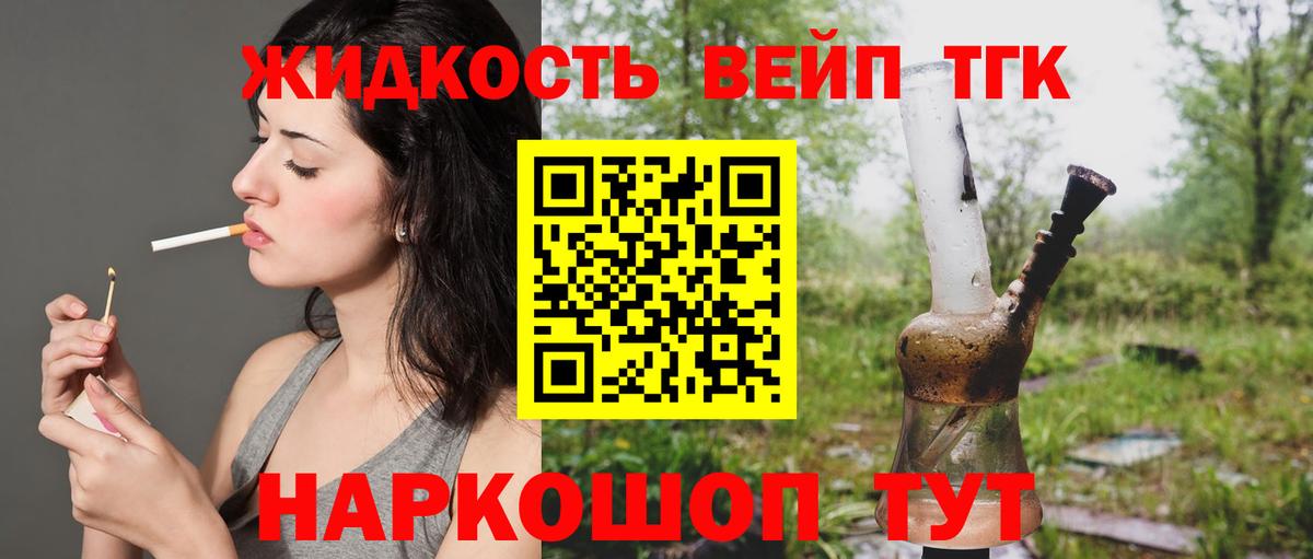 ТГК гашишное масло Кувандык