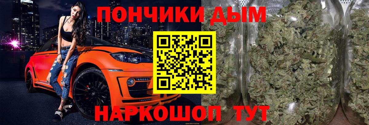 Каннабис THC 21%  Вход с VPN  Конопля сатива  Конопля OG Kush  Кувандык 